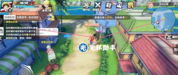 《航海王热血航线》阿龙公园藏宝图探索攻略