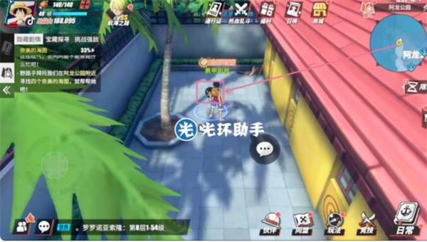 《航海王热血航线》阿龙公园藏宝图探索攻略
