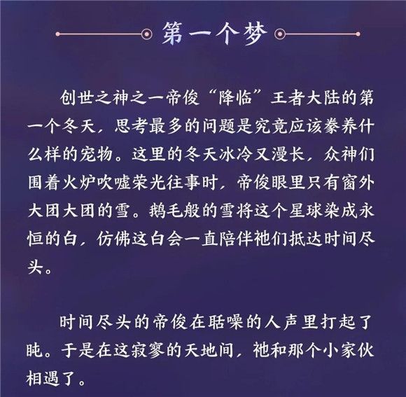 王者荣耀帝俊什么时候出？王者荣耀帝俊上线时间介绍