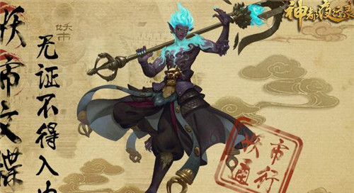神都夜行录尘缘尽散皮肤怎么获得