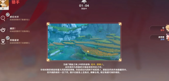 原神躲猫猫在哪里玩 躲猫猫怎么玩？