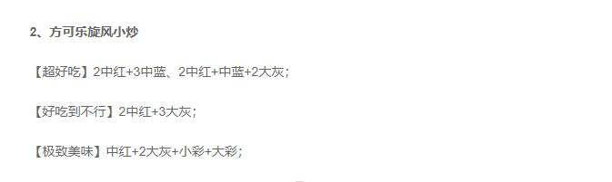 宝可梦大探险化石翼龙食谱配方分享