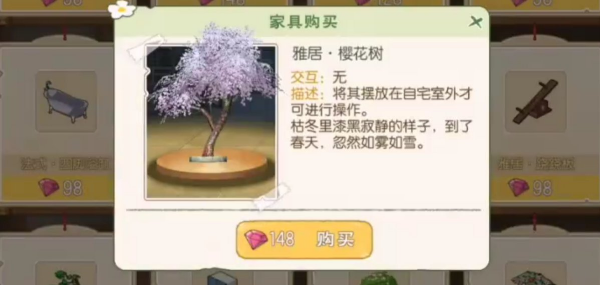《小森生活》樱花树怎么获取？