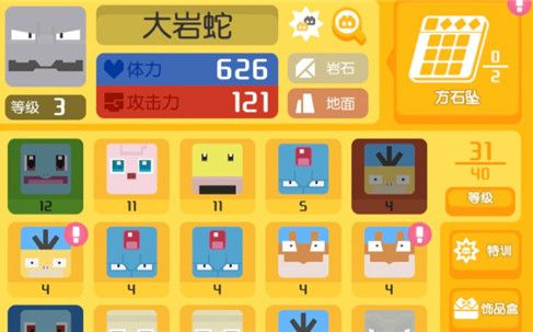 宝可梦大探险大岩蛇进化攻略大全 大岩蛇怎么进化大钢蛇