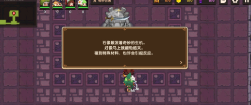 坎公骑冠剑双子恶魔任务的料理去哪做？
