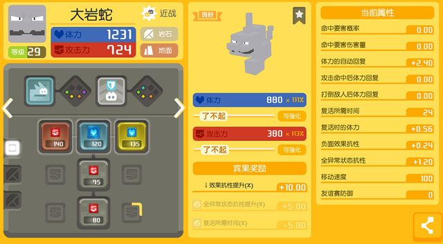 宝可梦大探险大岩蛇进化攻略大全 大岩蛇怎么进化大钢蛇