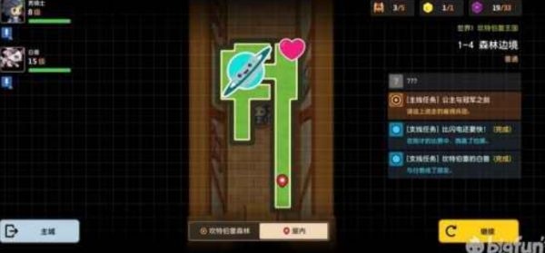 坎公骑冠剑1-4森林边境三星攻略