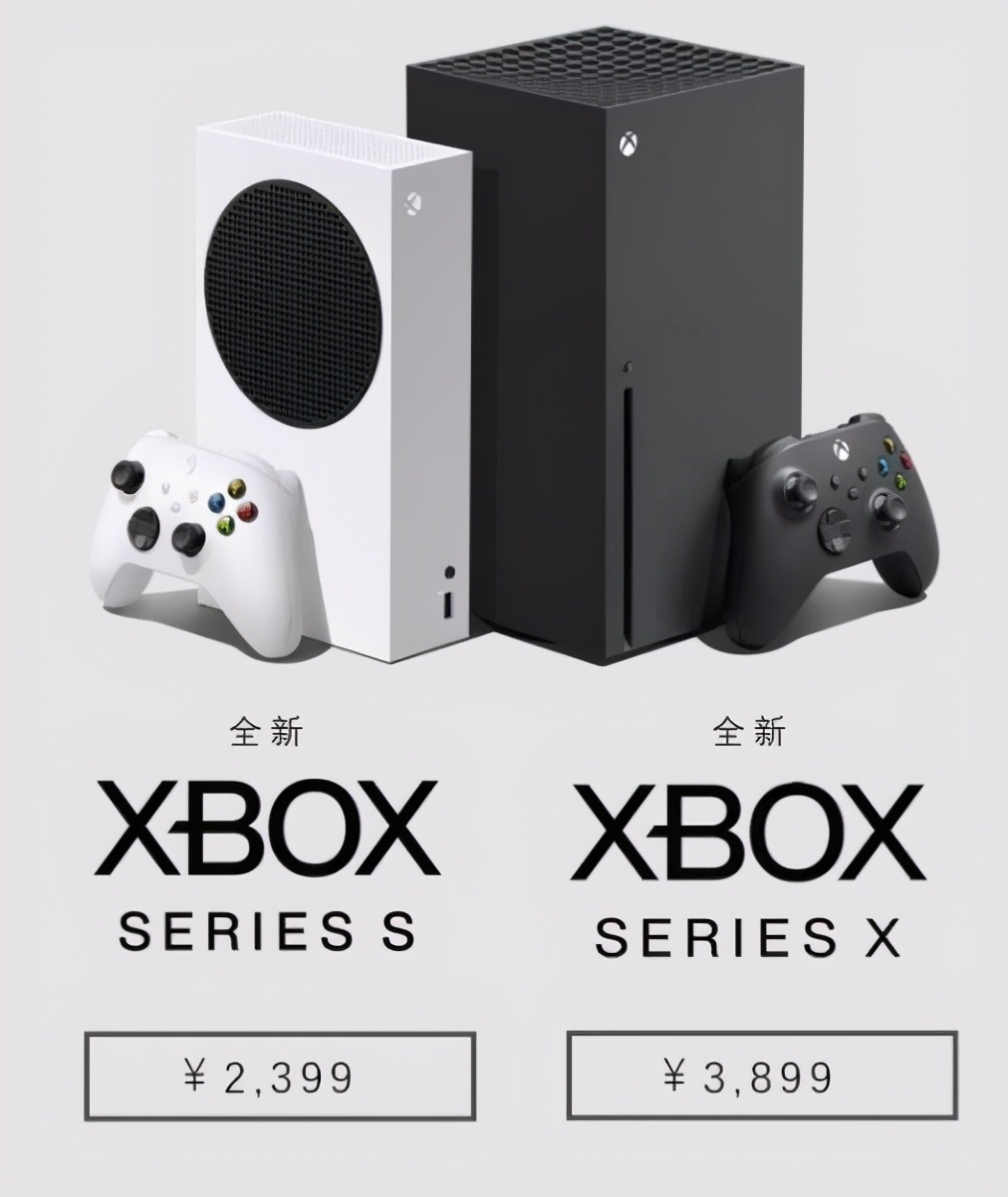 Xbox Series X/S国行官宣6月10日发售 售价2399元起