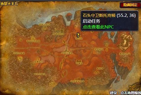 《魔兽世界》怀旧服攻陷城墙任务在哪接？