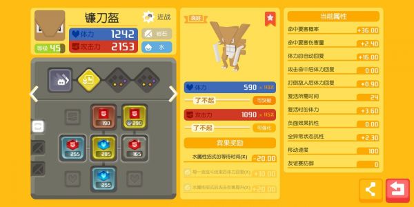 宝可梦大探险推荐方石槽六力三血