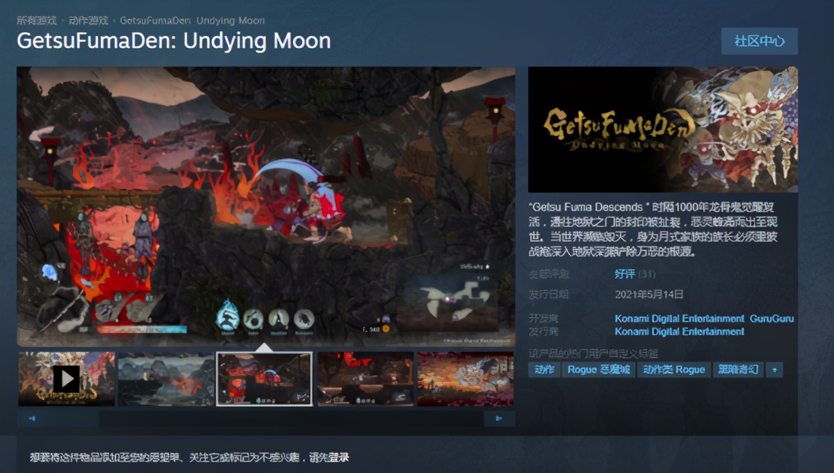 Steam《月风魔传：不朽之月》抢先体验开启 锁国区