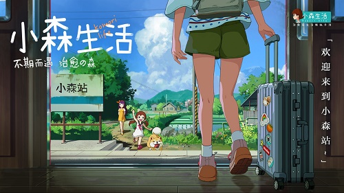 小森生活樱花碎片怎么获得？