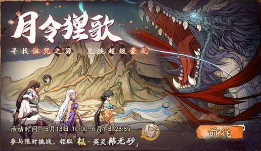 天地劫幽城再临月令狸歌商店兑换攻略