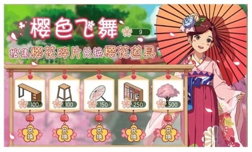 小森生活樱花碎片怎么获得？