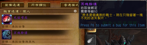 《魔兽世界》9.1统御碎片在哪升级？