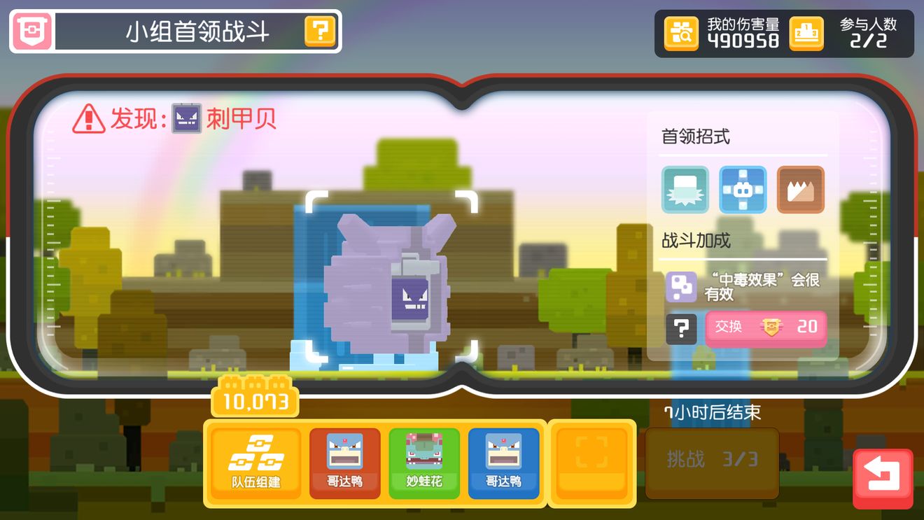 宝可梦大探险新手选什么宠物 新手开荒攻略