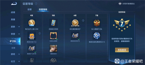 王者荣耀鹰眼护卫队邮件删除了怎么办？