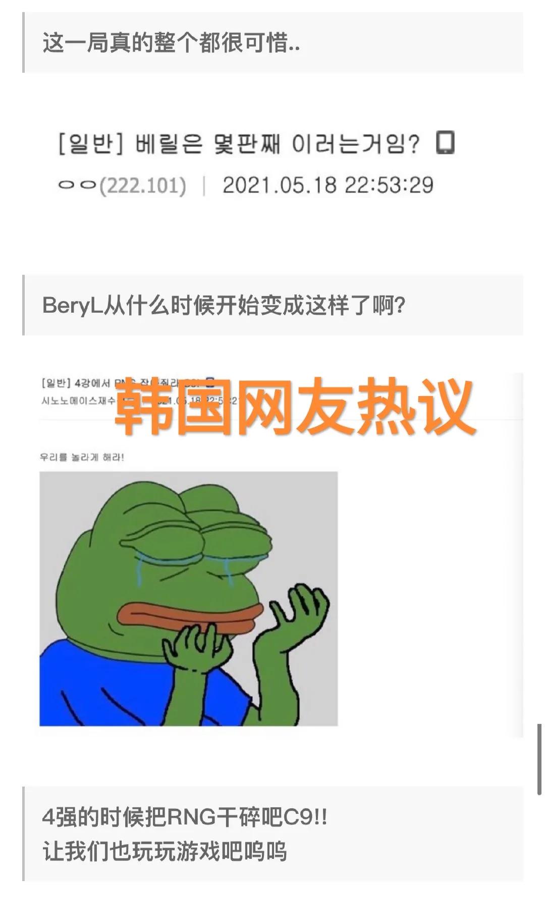 请在总决赛复仇！“韩国网友热议RNG双杀DK，这下路到底怎么了”？