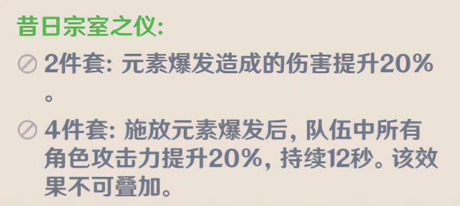 原神：双雷双冰，优菈技能循环思路