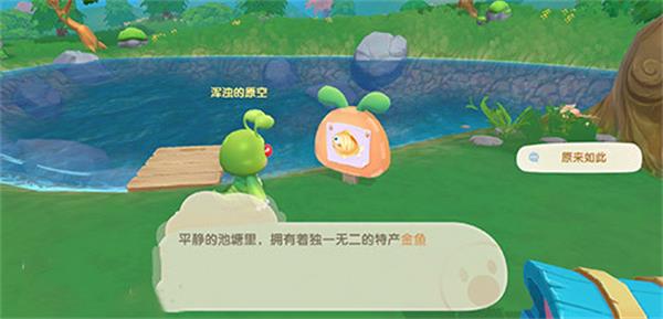 摩尔庄园手游花香金鱼食谱是什么