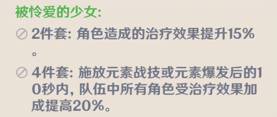 原神：双雷双冰，优菈技能循环思路