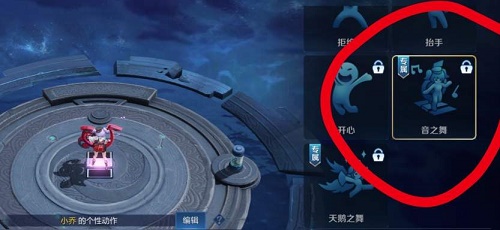 王者荣耀周瑜舞之音动作怎么获得？