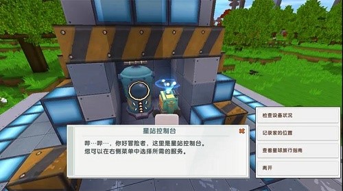 《迷你世界》升级元件A型合成技巧