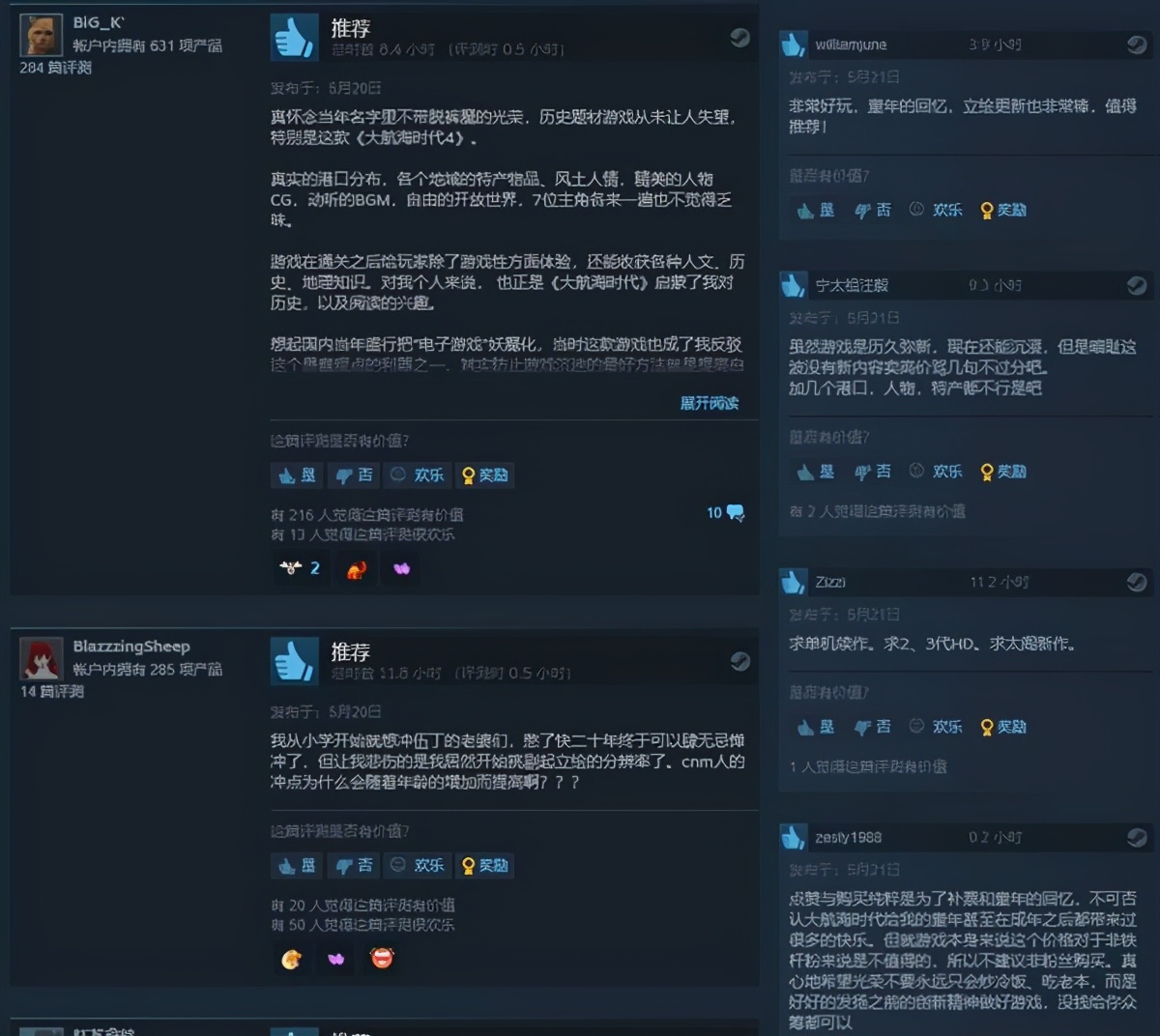 《大航海时代4HD》Steam褒贬不一 算情怀也不值这个价！