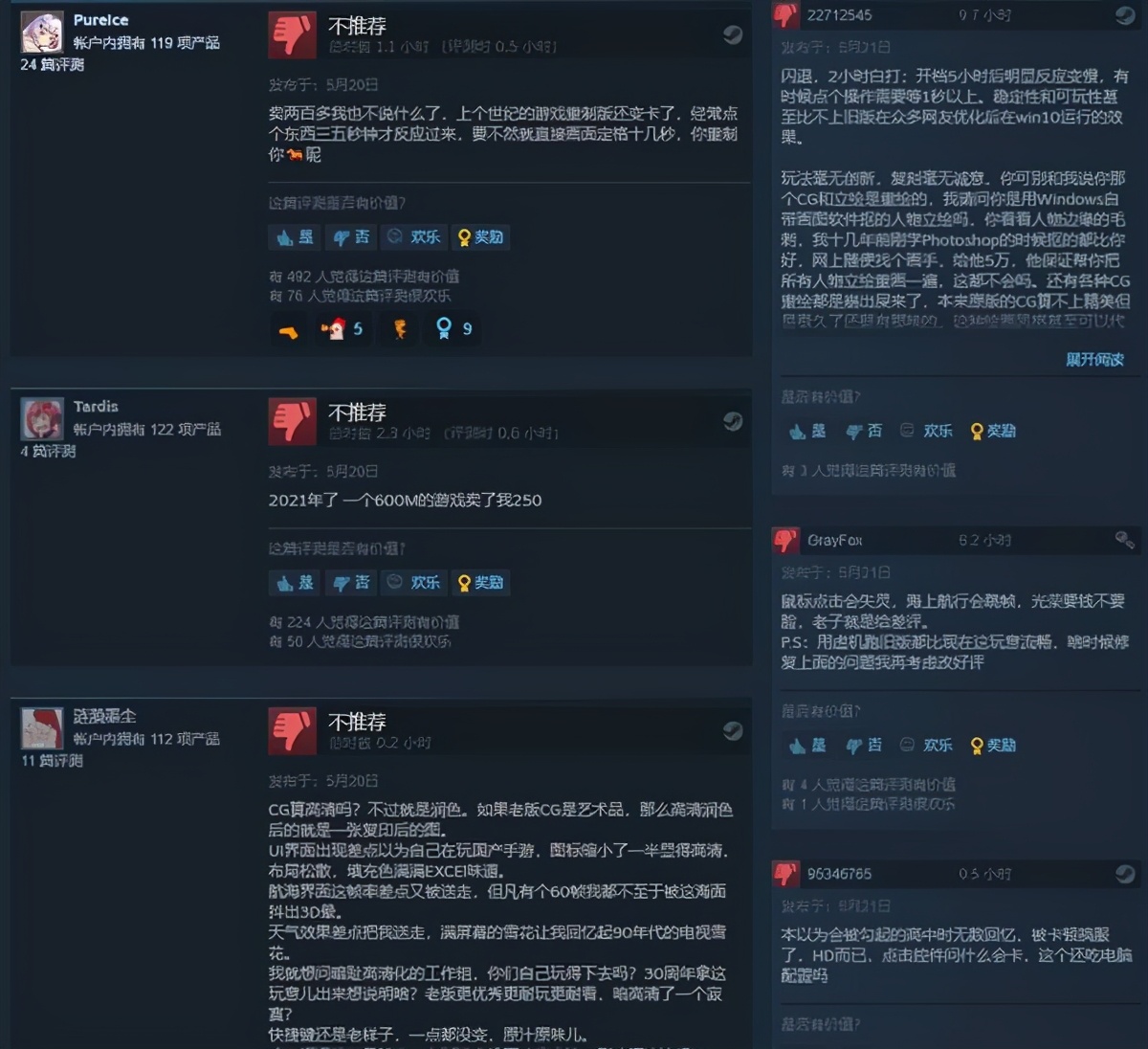 《大航海时代4HD》Steam褒贬不一 算情怀也不值这个价！