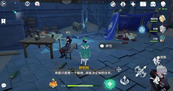 《原神》旧日的阴云4个宝箱位置详细