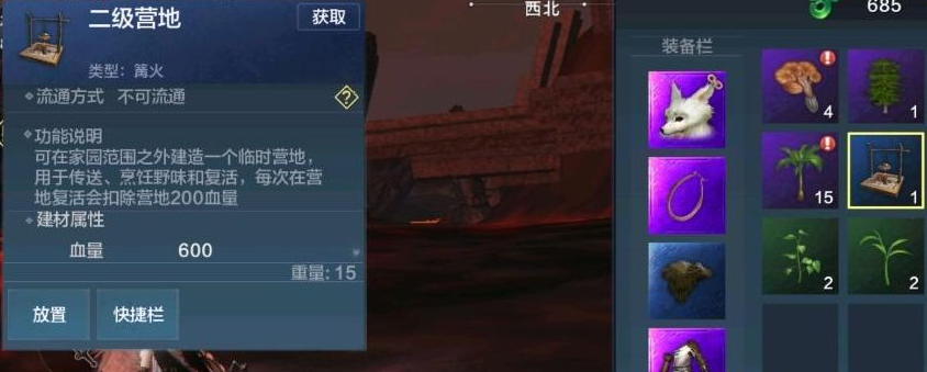 《妄想山海》制作营地方法分享