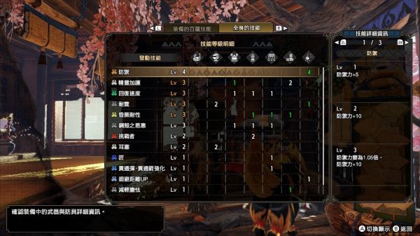 《怪物猎人崛起》2.0版本狩猎笛坦克怎么配装