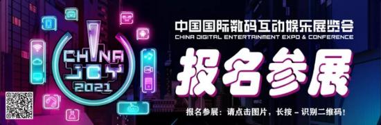 乘风起航！IGG 确认参展 2021ChinaJoy BTOC