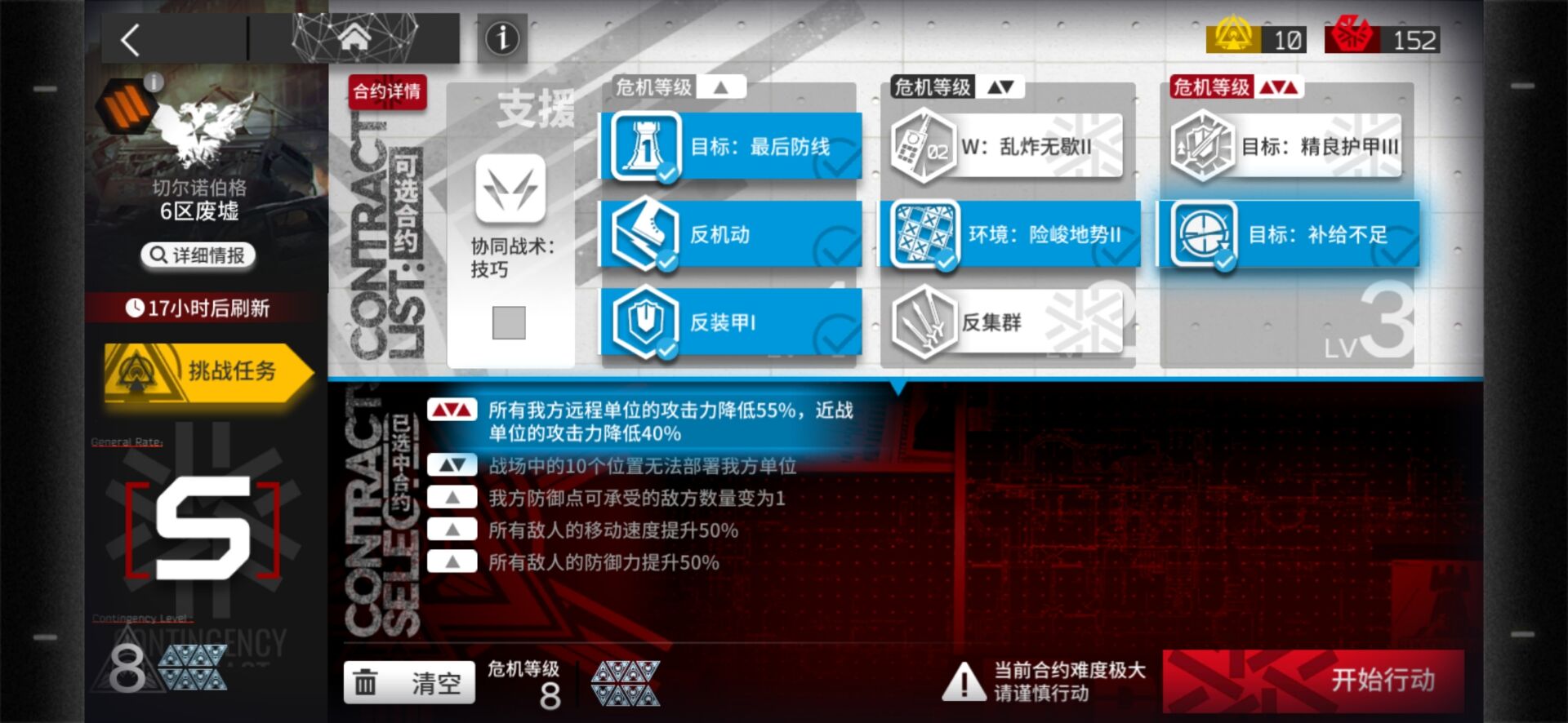 《明日方舟》6区废墟温蒂单核低配攻略