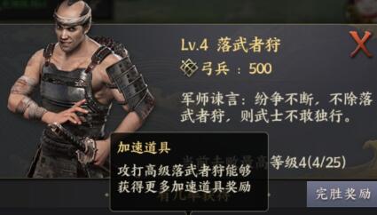 霸王之业战国野望高级武将获得途径有什么