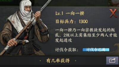 霸王之业战国野望怎么自动挂机