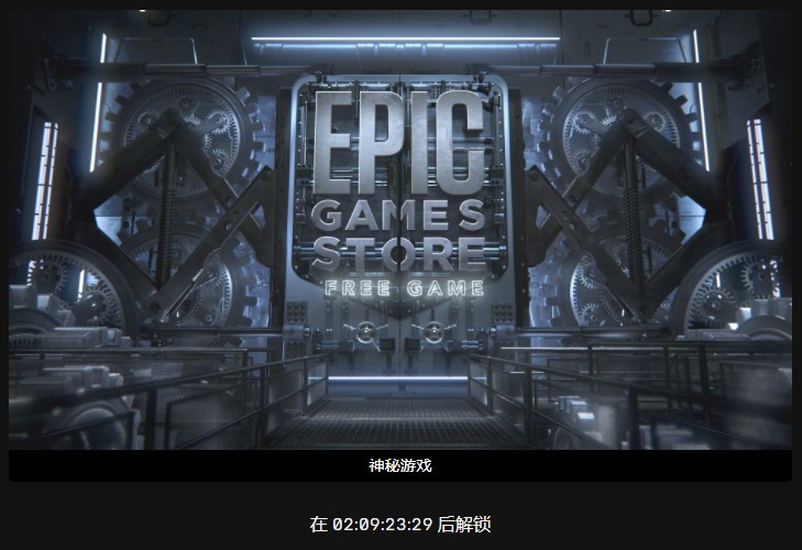 《无主之地3》？Epic暗示本周喜加一与“3”有关的暴力游戏！