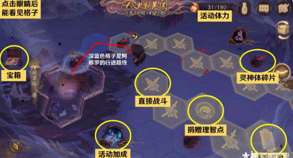阴阳师深渊捐赠在哪里？