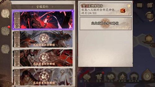 阴阳师深渊委派在哪里？