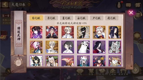 阴阳师深渊委派在哪里？
