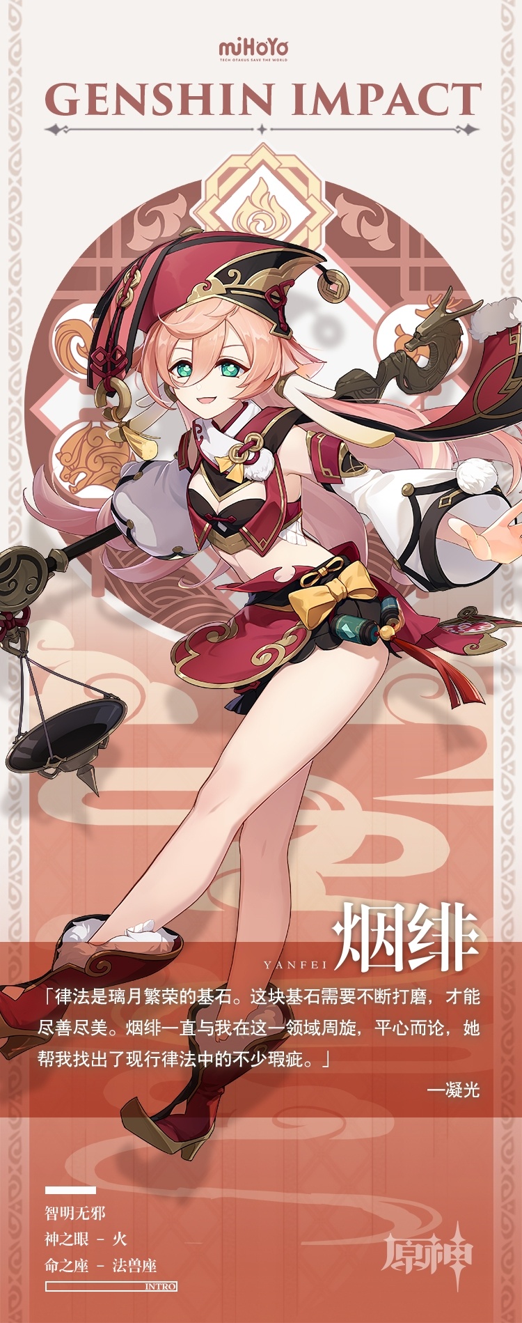 首页 视频 《原神》烟绯当前版本详细玩法《原神》烟