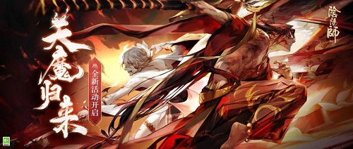 阴阳师深渊委派在哪里？