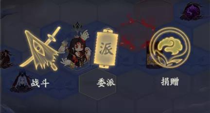 阴阳师深渊委派在哪里？