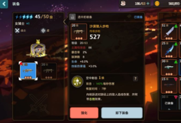 《坎公骑冠剑》5-2闪电行者打法介绍