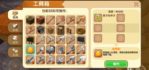 《迷你世界》鸡繁殖的秘籍