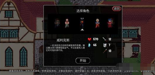 《魔法洞穴2》威利克斯属性解析