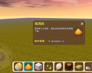 《迷你世界》鸡繁殖的秘籍