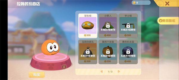 摩尔庄园手游小镇怎么升级