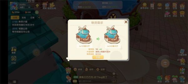 摩尔庄园手游小镇怎么升级