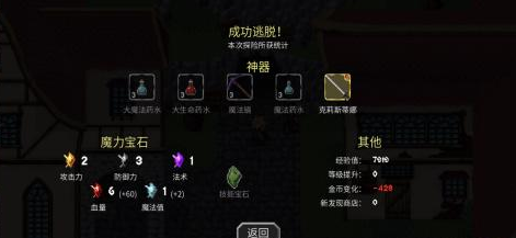 《魔法洞穴2》魔力作用攻略